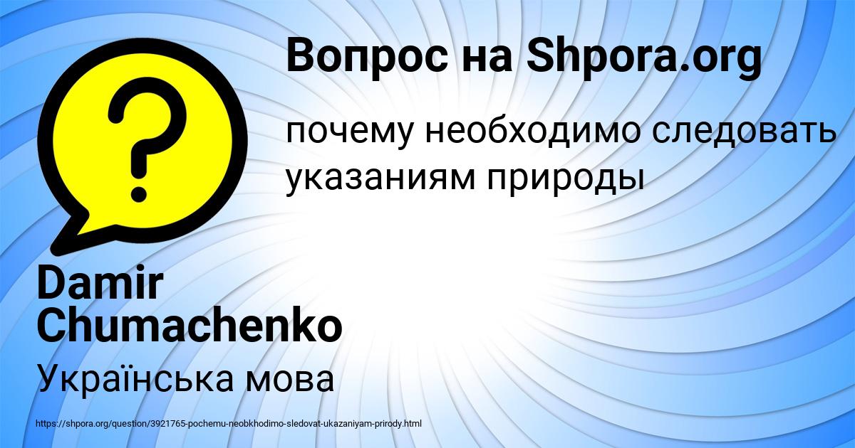 Картинка с текстом вопроса от пользователя Damir Chumachenko