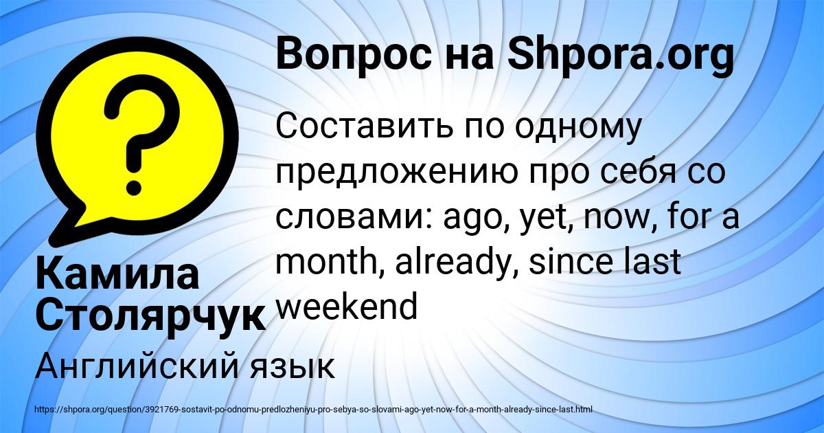 Картинка с текстом вопроса от пользователя Камила Столярчук