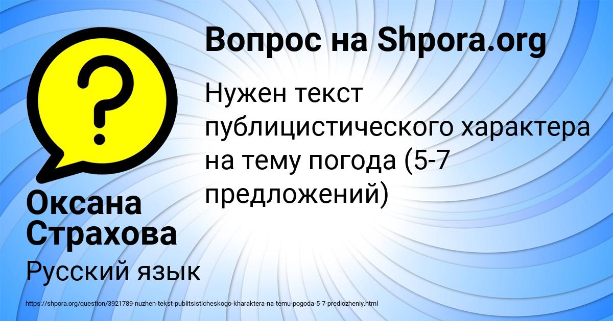 Картинка с текстом вопроса от пользователя Оксана Страхова