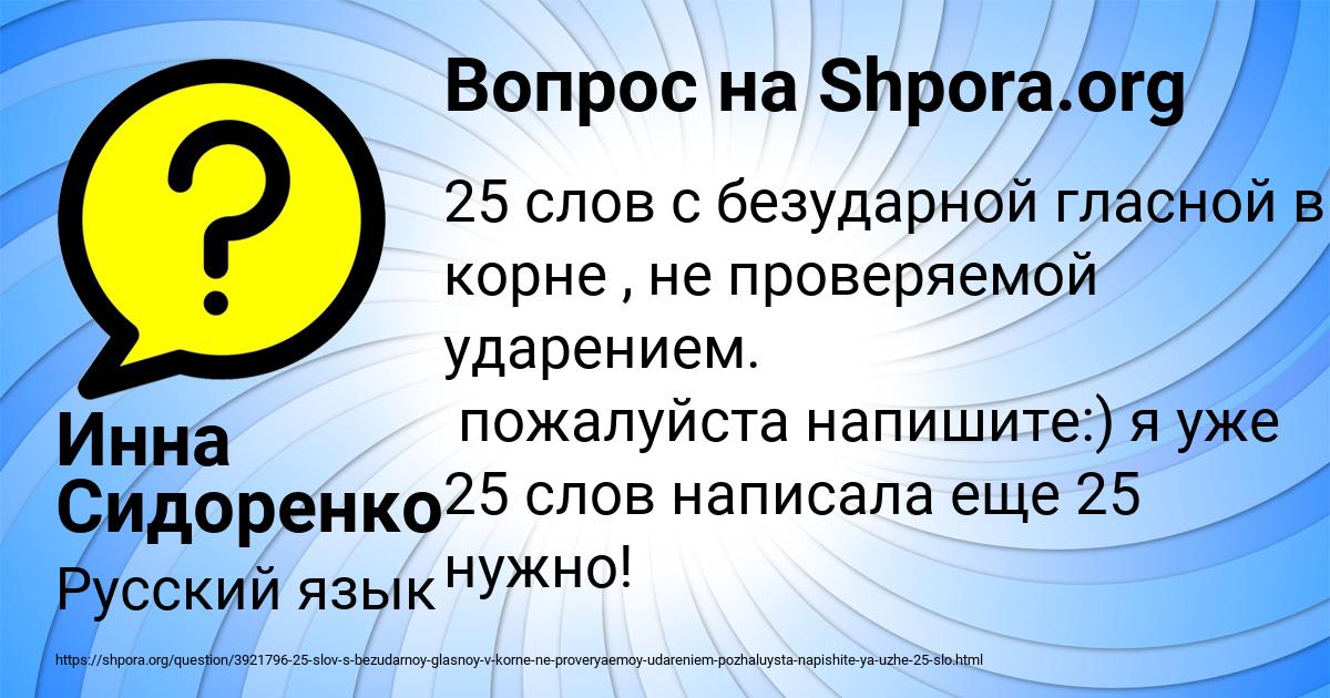 Картинка с текстом вопроса от пользователя Инна Сидоренко