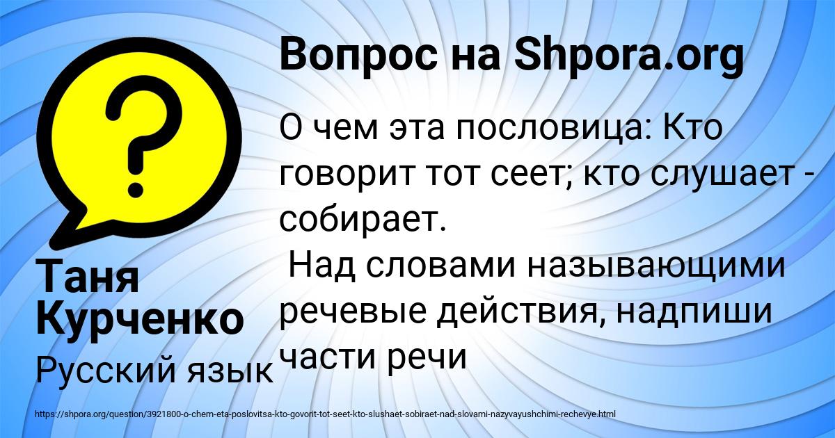 Картинка с текстом вопроса от пользователя Таня Курченко