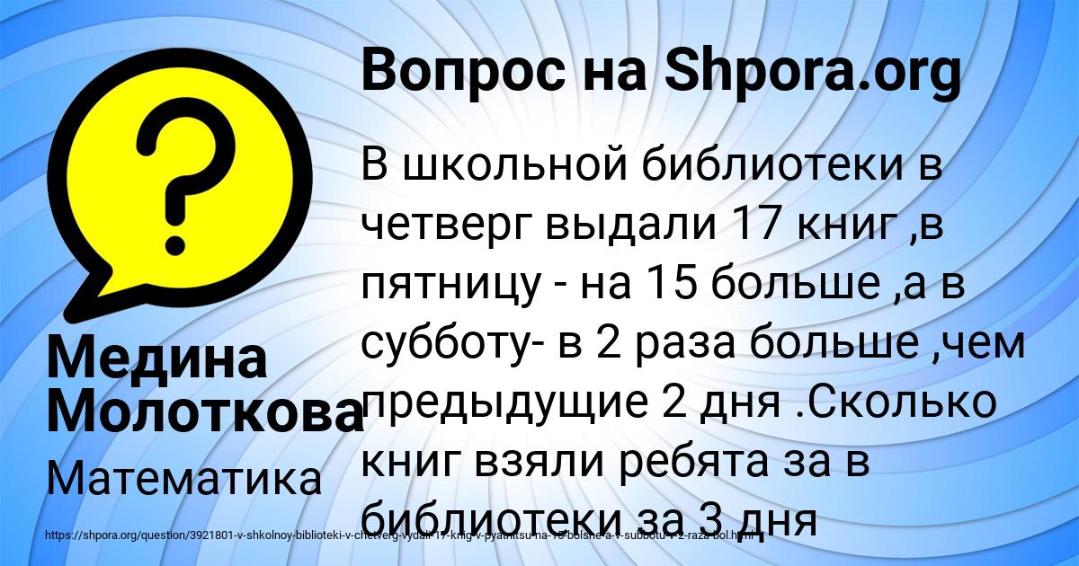 Картинка с текстом вопроса от пользователя Медина Молоткова