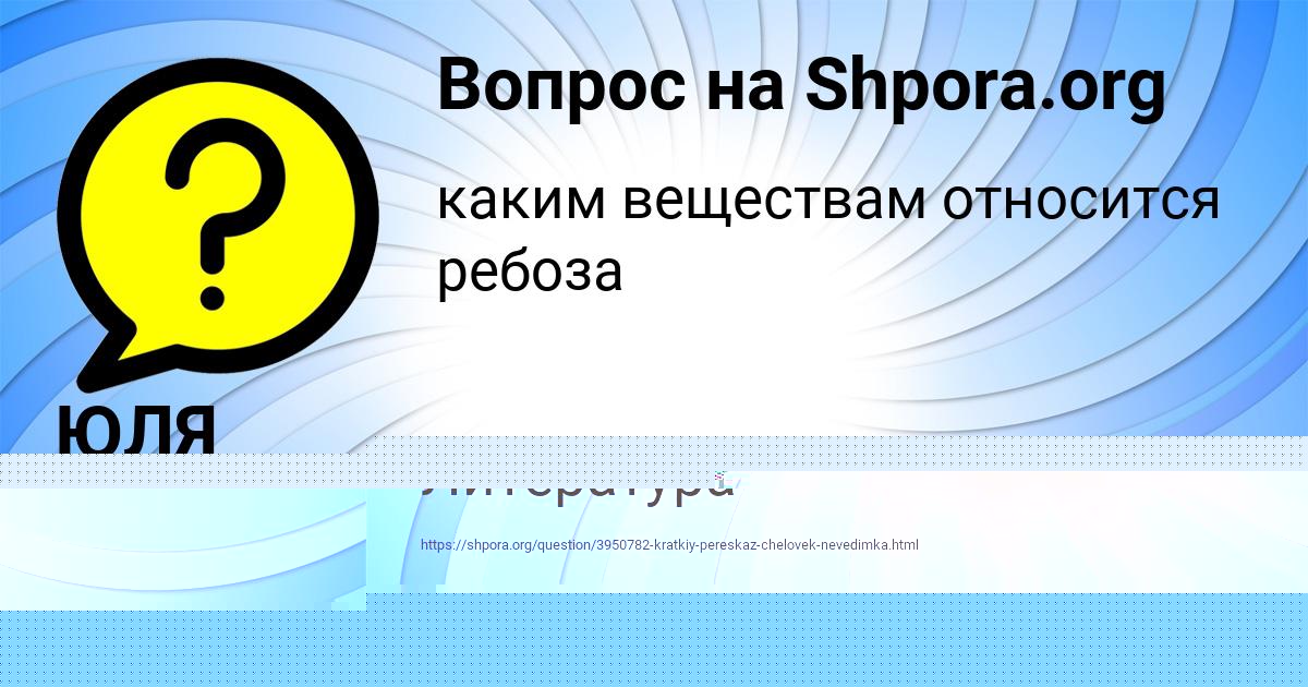 Картинка с текстом вопроса от пользователя Матвей Сокольский