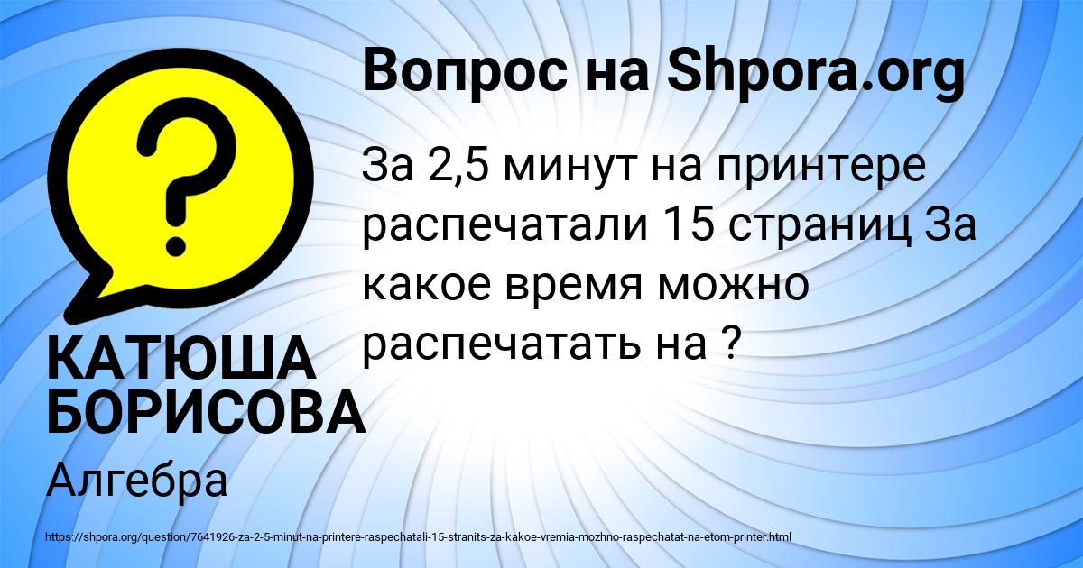 Картинка с текстом вопроса от пользователя Женя Стаханов