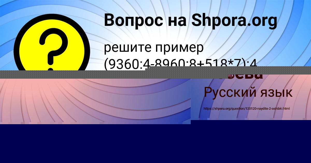 Картинка с текстом вопроса от пользователя Андрюха Селифонов