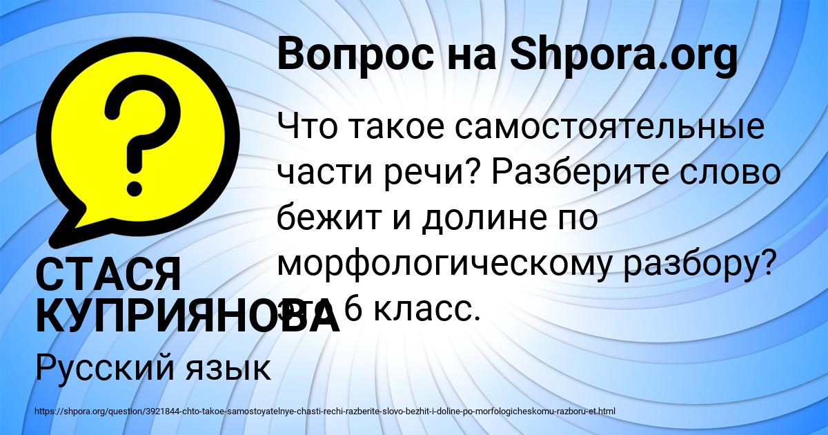 Картинка с текстом вопроса от пользователя СТАСЯ КУПРИЯНОВА