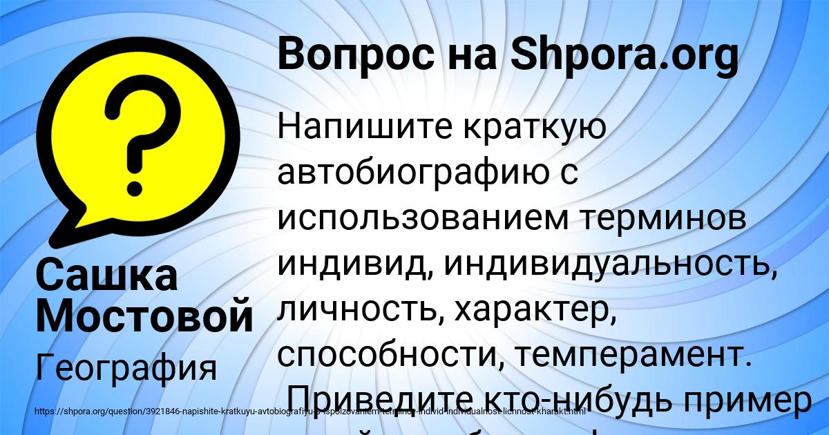 Картинка с текстом вопроса от пользователя Сашка Мостовой