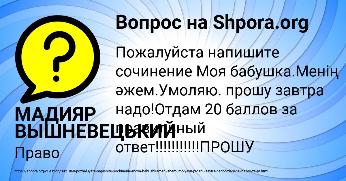Картинка с текстом вопроса от пользователя МАДИЯР ВЫШНЕВЕЦЬКИЙ