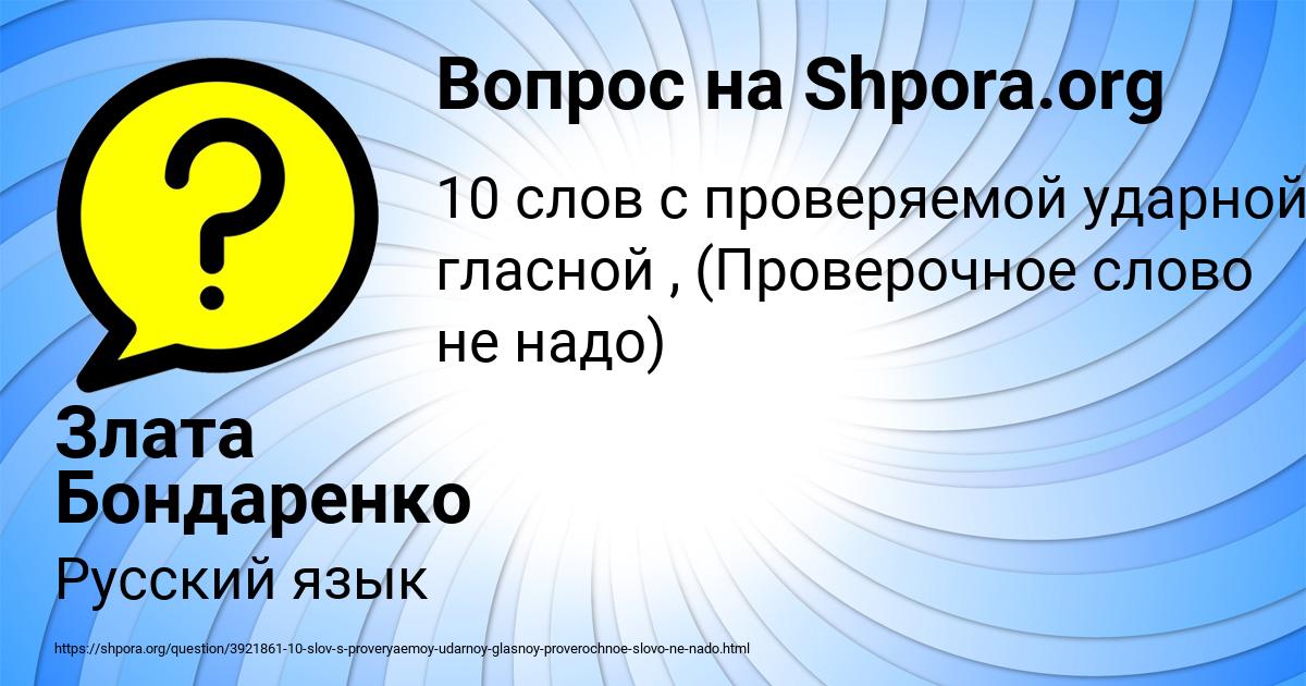 Картинка с текстом вопроса от пользователя Злата Бондаренко