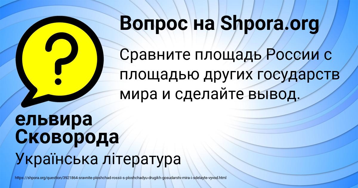 Картинка с текстом вопроса от пользователя ельвира Сковорода