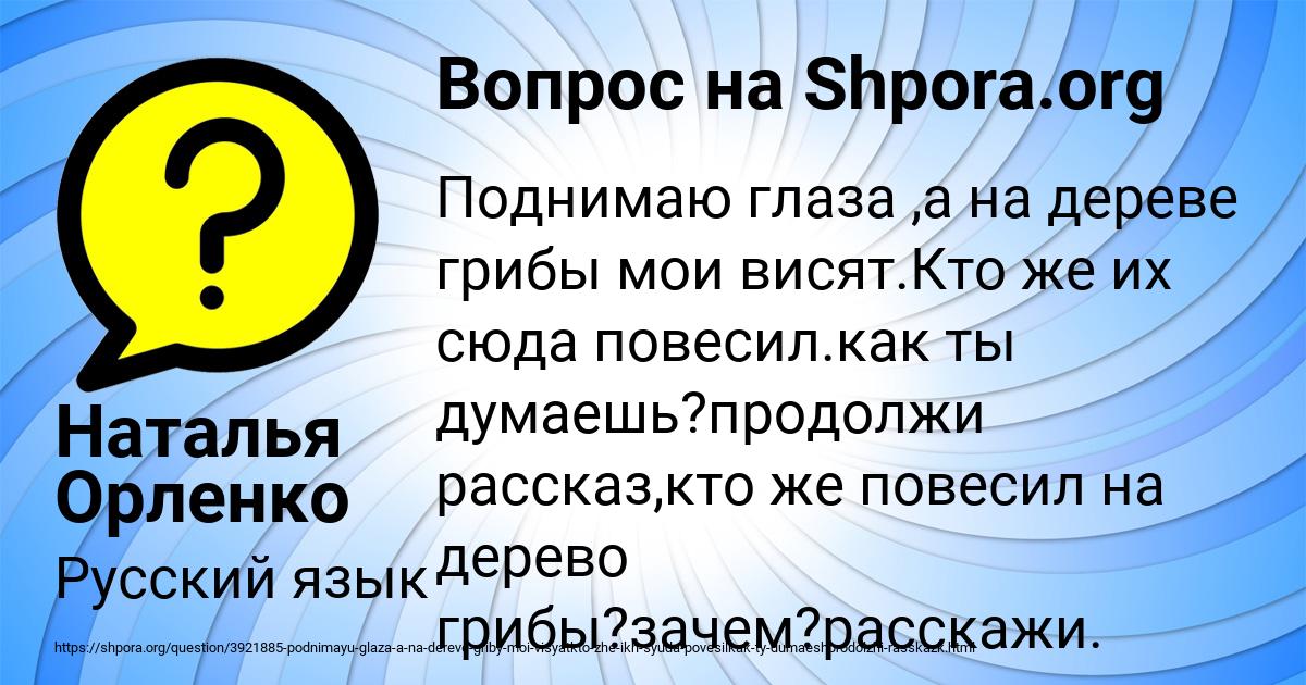 Картинка с текстом вопроса от пользователя Наталья Орленко