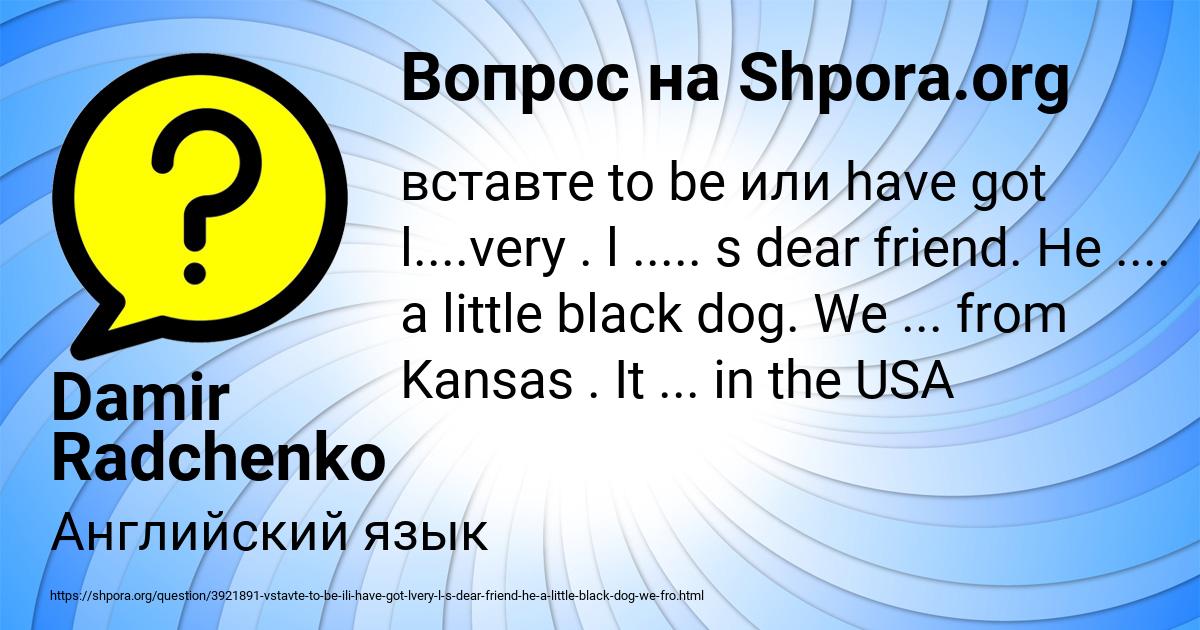 Картинка с текстом вопроса от пользователя Damir Radchenko