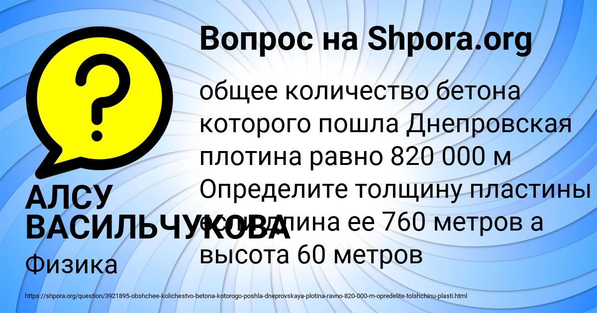 Картинка с текстом вопроса от пользователя АЛСУ ВАСИЛЬЧУКОВА