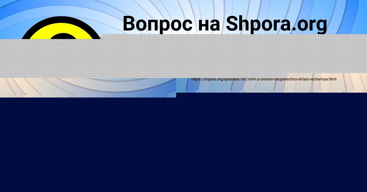 Картинка с текстом вопроса от пользователя КАРОЛИНА КОНЮХОВА