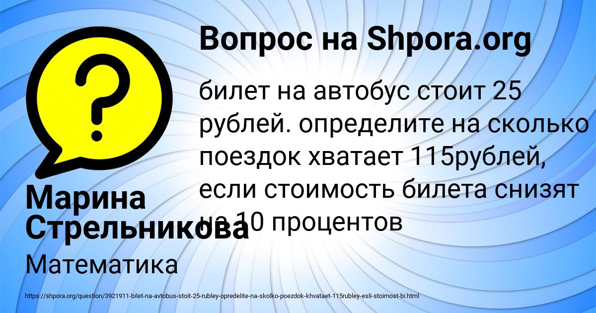 Картинка с текстом вопроса от пользователя Марина Стрельникова