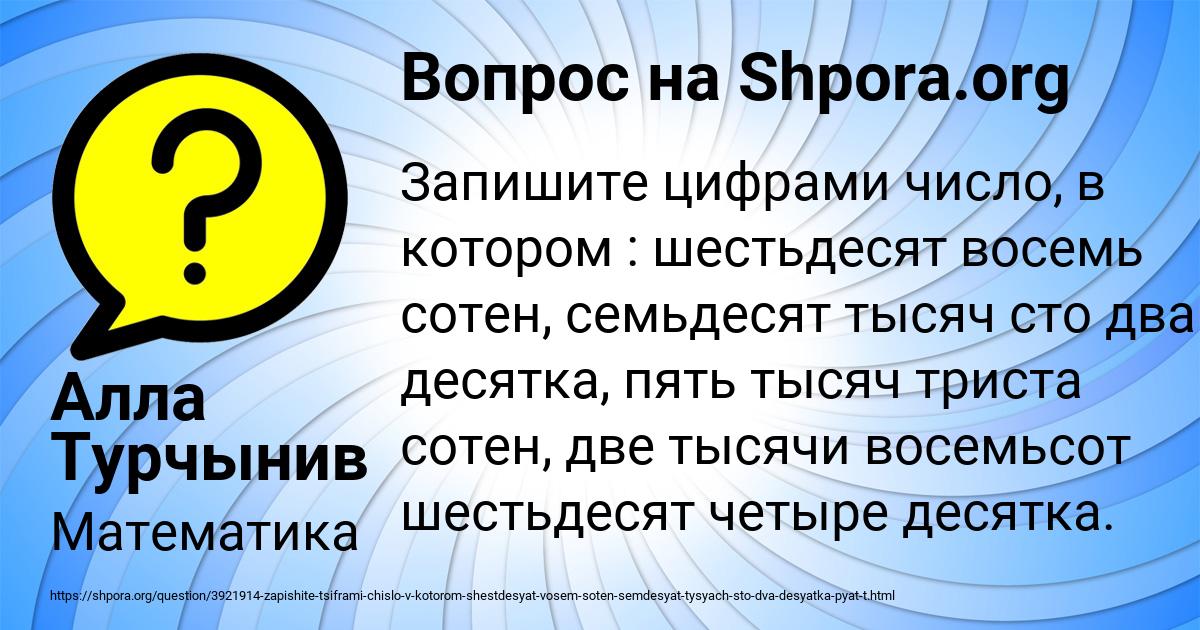 Картинка с текстом вопроса от пользователя Алла Турчынив