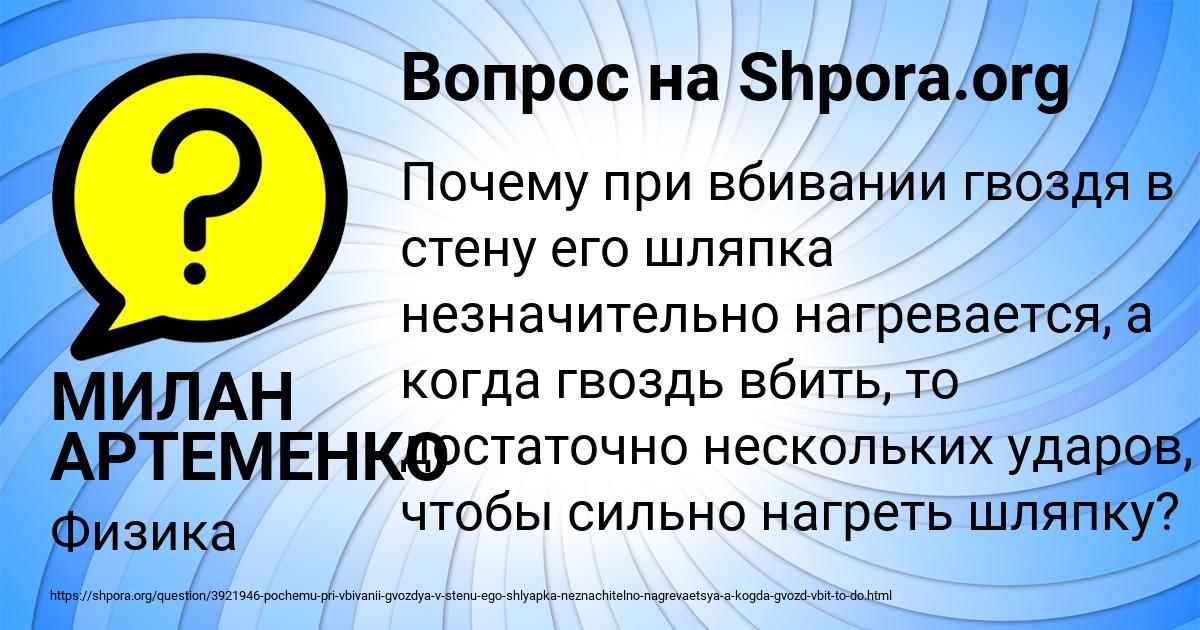 Картинка с текстом вопроса от пользователя МИЛАН АРТЕМЕНКО