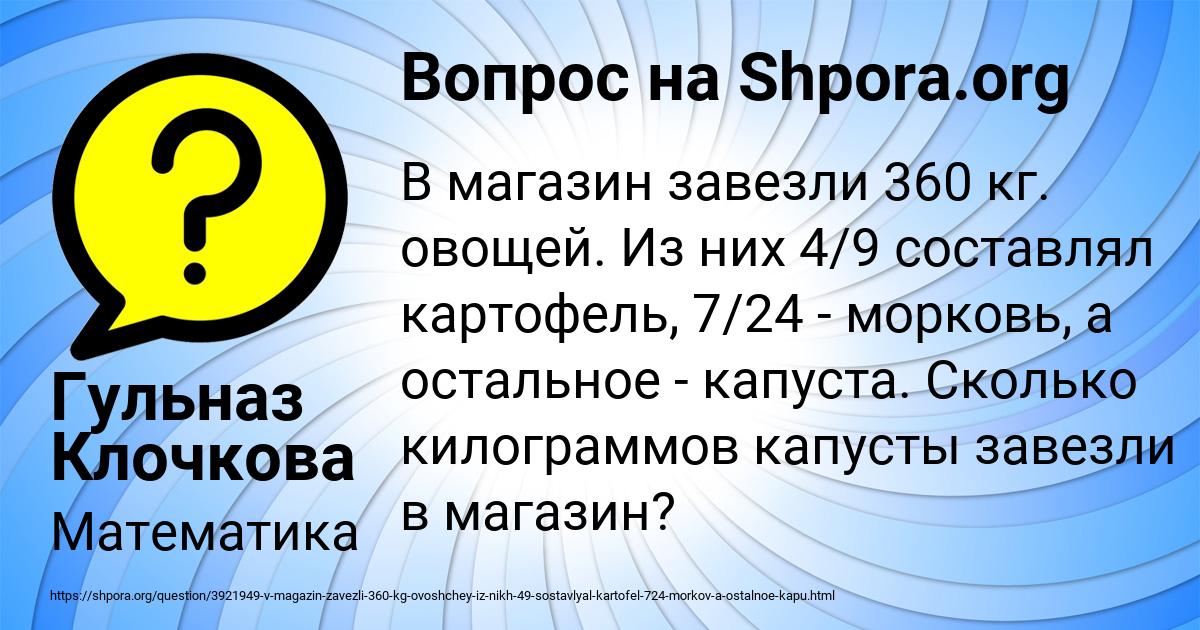 Картинка с текстом вопроса от пользователя Гульназ Клочкова