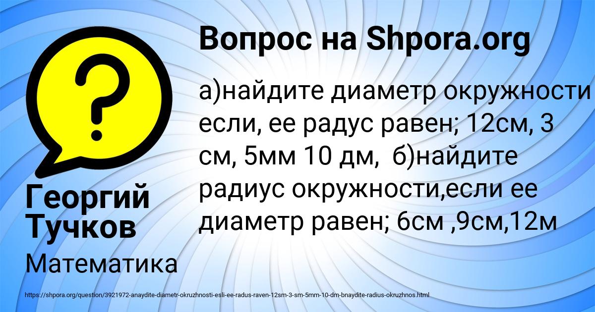 Картинка с текстом вопроса от пользователя Георгий Тучков
