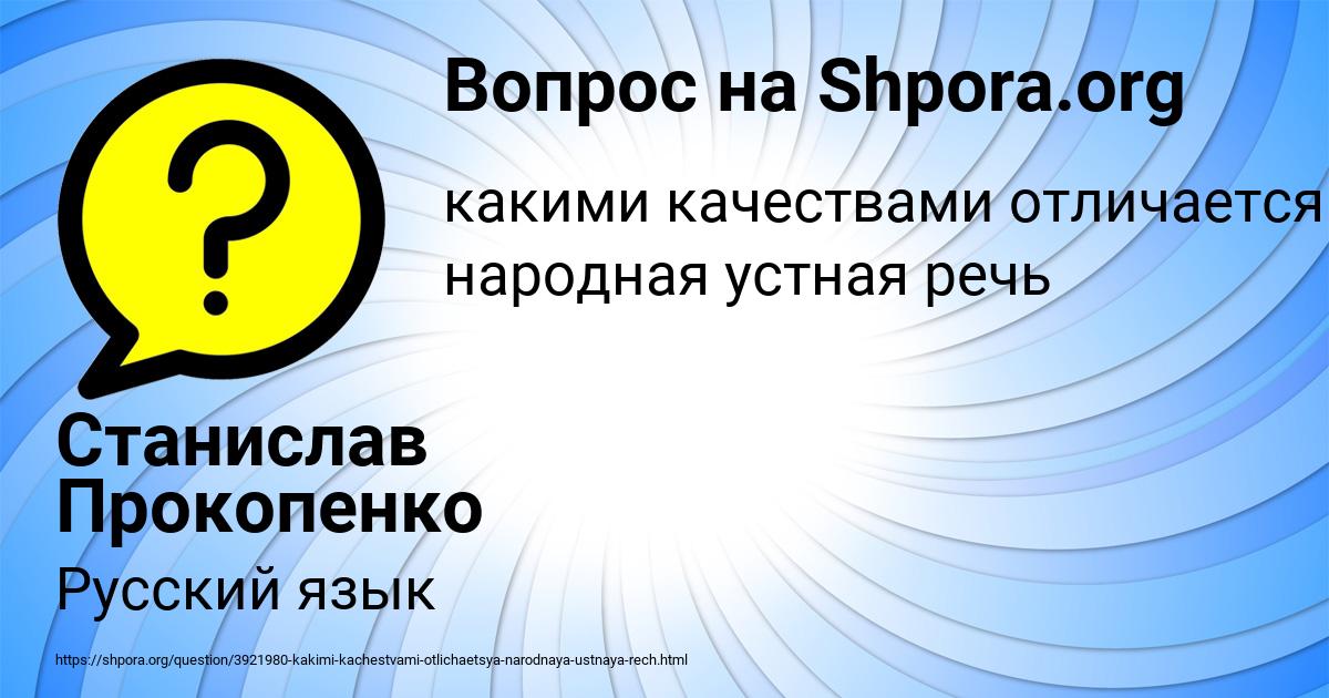 Картинка с текстом вопроса от пользователя Станислав Прокопенко