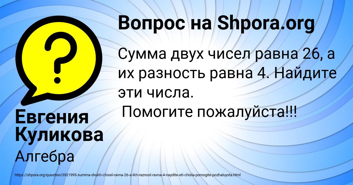 Картинка с текстом вопроса от пользователя Евгения Куликова