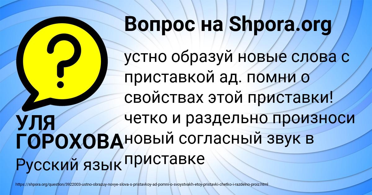 Картинка с текстом вопроса от пользователя УЛЯ ГОРОХОВА