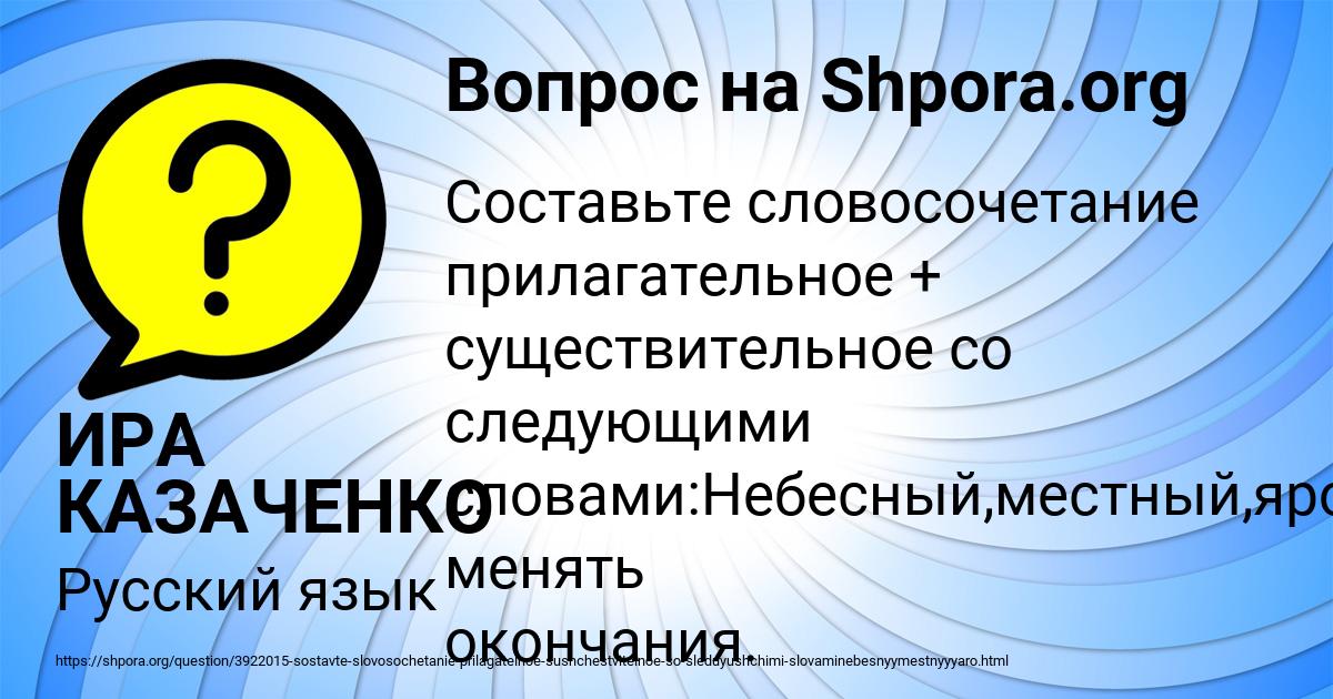 Картинка с текстом вопроса от пользователя ИРА КАЗАЧЕНКО