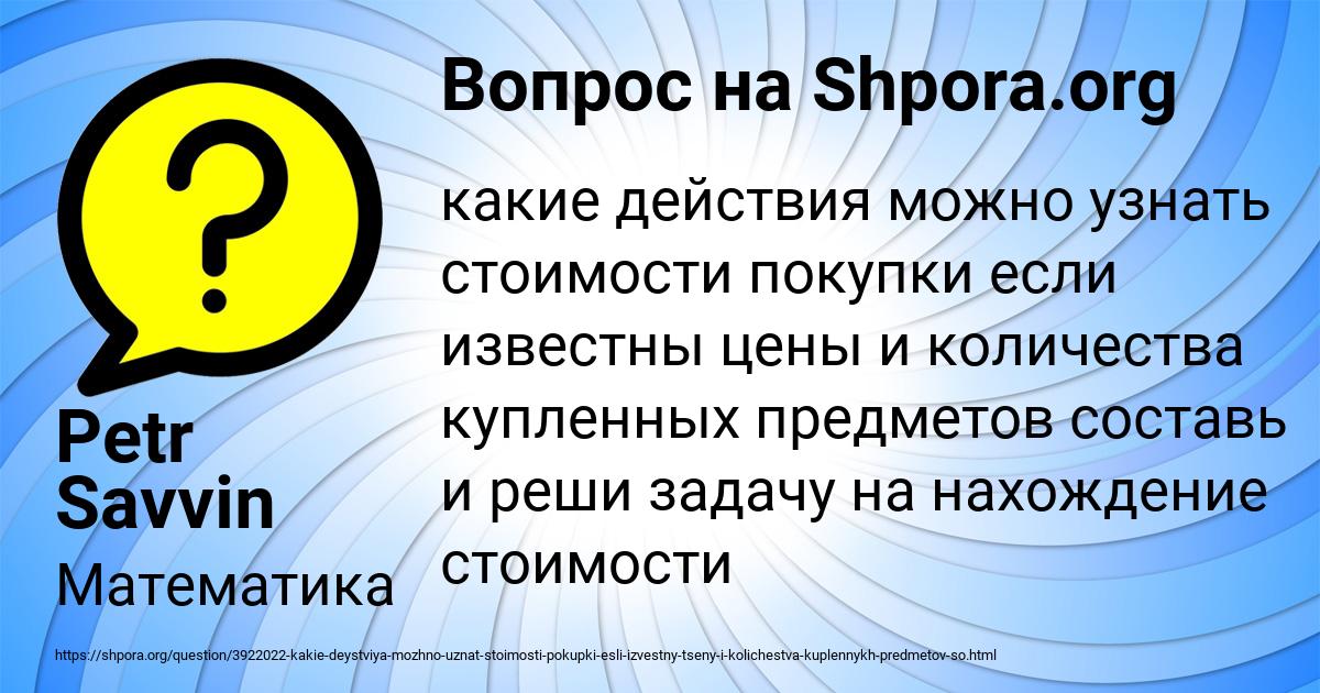 Картинка с текстом вопроса от пользователя Petr Savvin