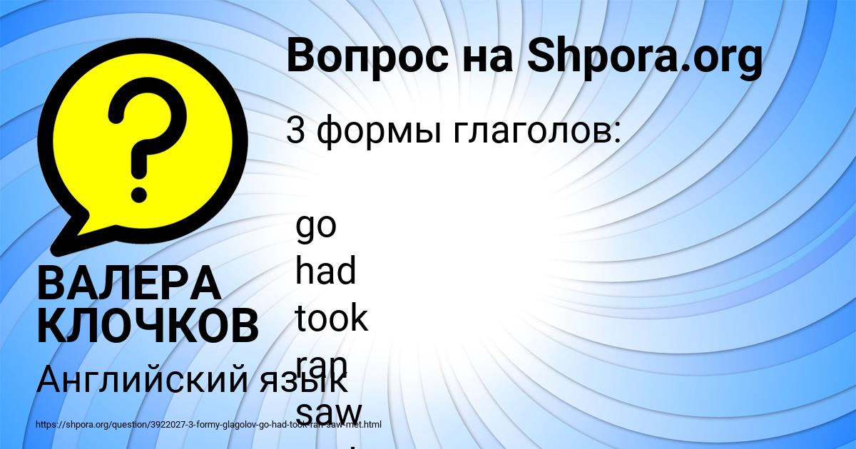 Картинка с текстом вопроса от пользователя ВАЛЕРА КЛОЧКОВ