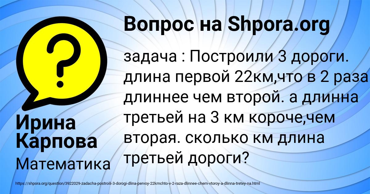 Картинка с текстом вопроса от пользователя Ирина Карпова