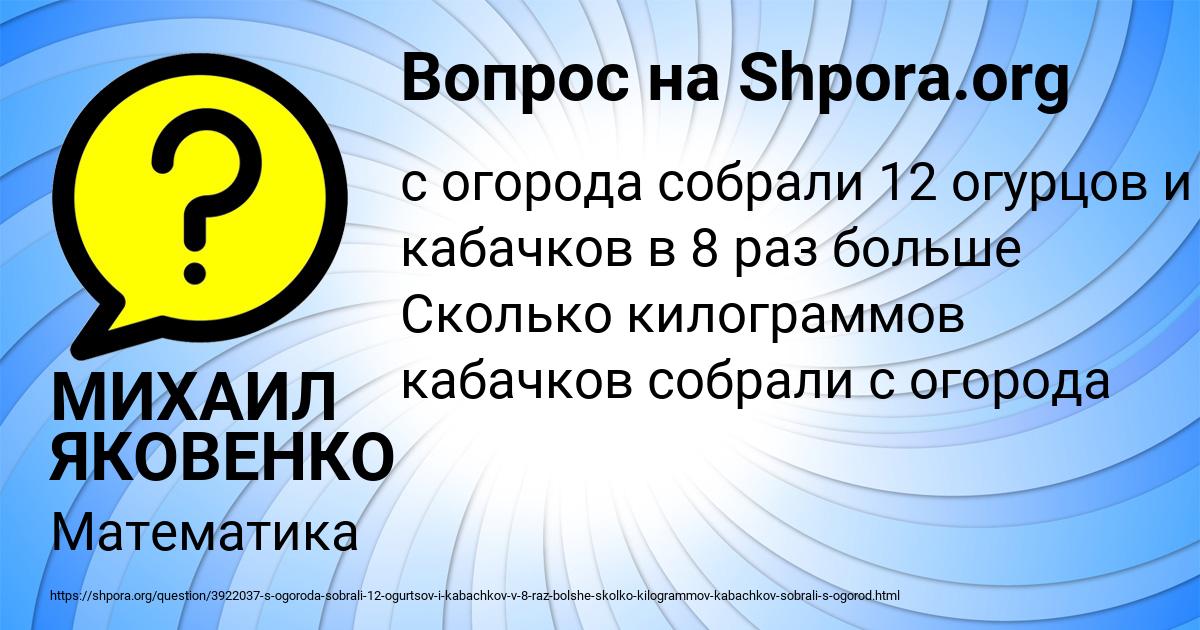 Картинка с текстом вопроса от пользователя МИХАИЛ ЯКОВЕНКО