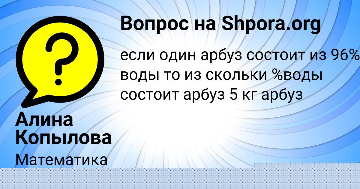 Картинка с текстом вопроса от пользователя Мария Романенко