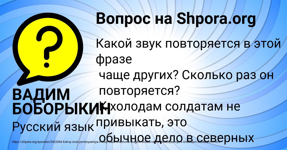 Картинка с текстом вопроса от пользователя ВАДИМ БОБОРЫКИН