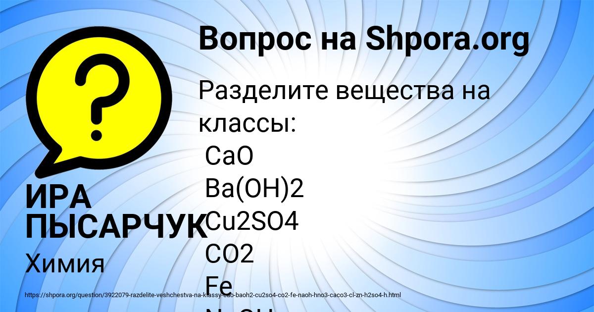 Картинка с текстом вопроса от пользователя ИРА ПЫСАРЧУК