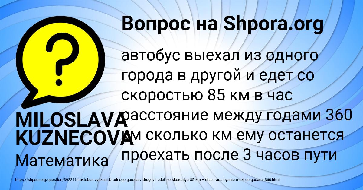 Картинка с текстом вопроса от пользователя MILOSLAVA KUZNECOVA