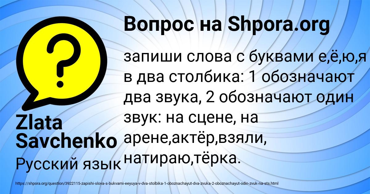 Картинка с текстом вопроса от пользователя Zlata Savchenko