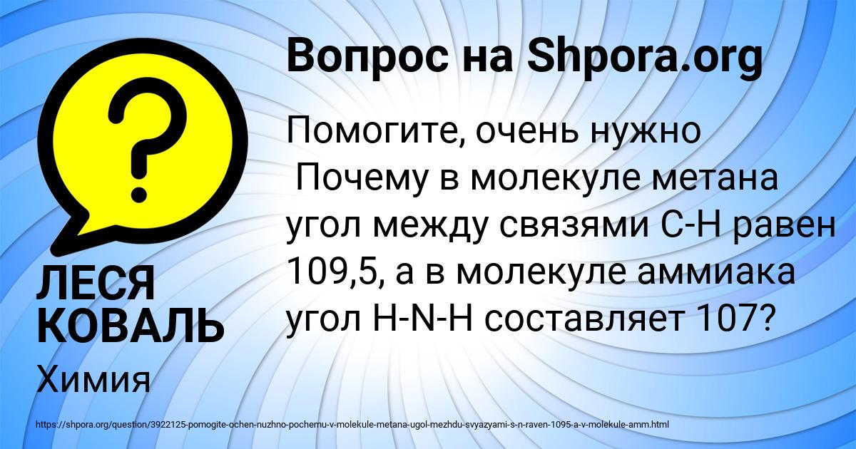 Картинка с текстом вопроса от пользователя ЛЕСЯ КОВАЛЬ