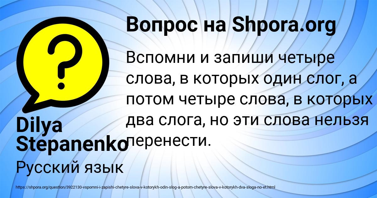 Картинка с текстом вопроса от пользователя Dilya Stepanenko
