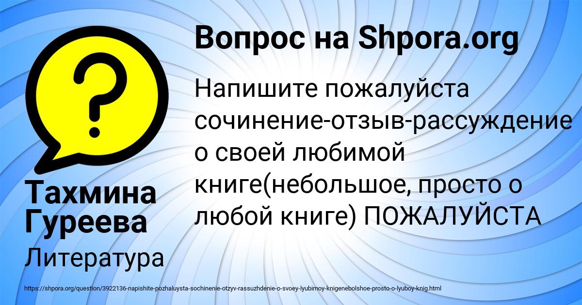 Картинка с текстом вопроса от пользователя Тахмина Гуреева