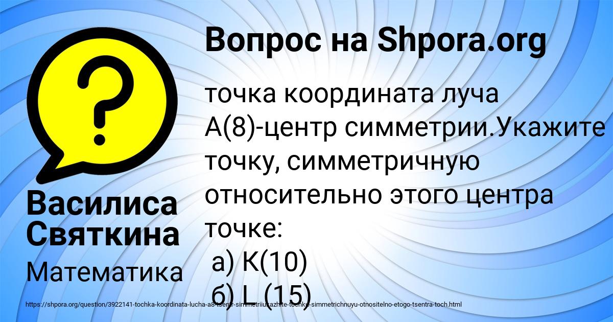 Картинка с текстом вопроса от пользователя Василиса Святкина