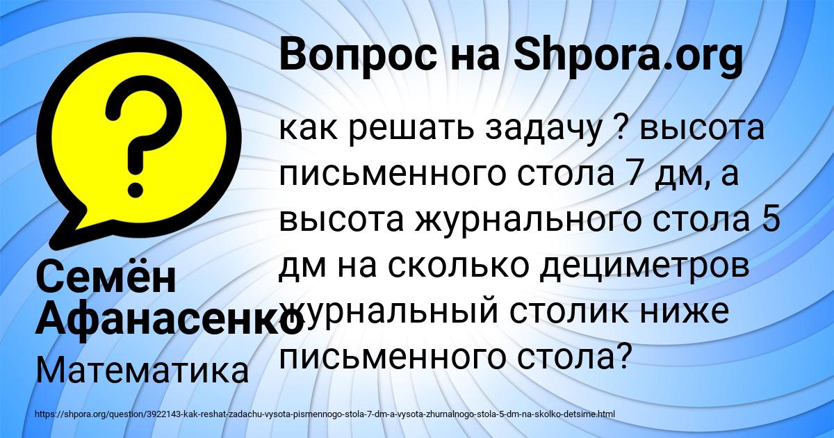 Картинка с текстом вопроса от пользователя Семён Афанасенко