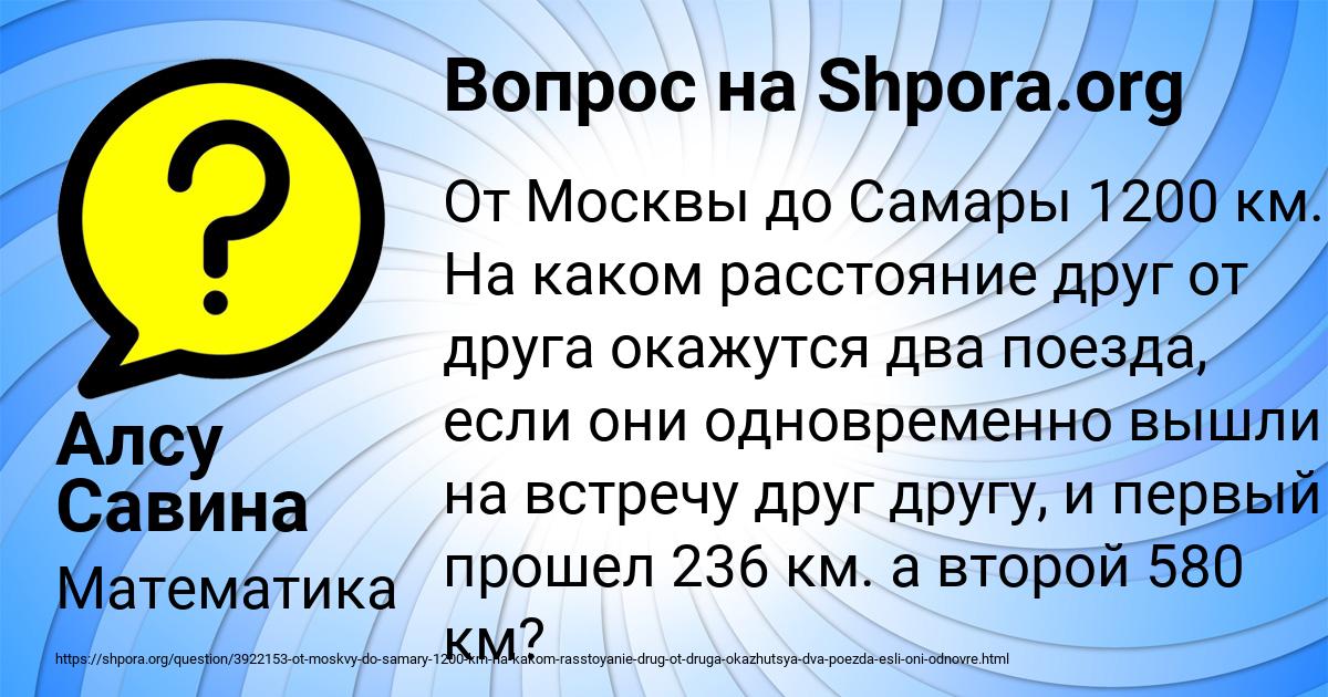 Картинка с текстом вопроса от пользователя Алсу Савина