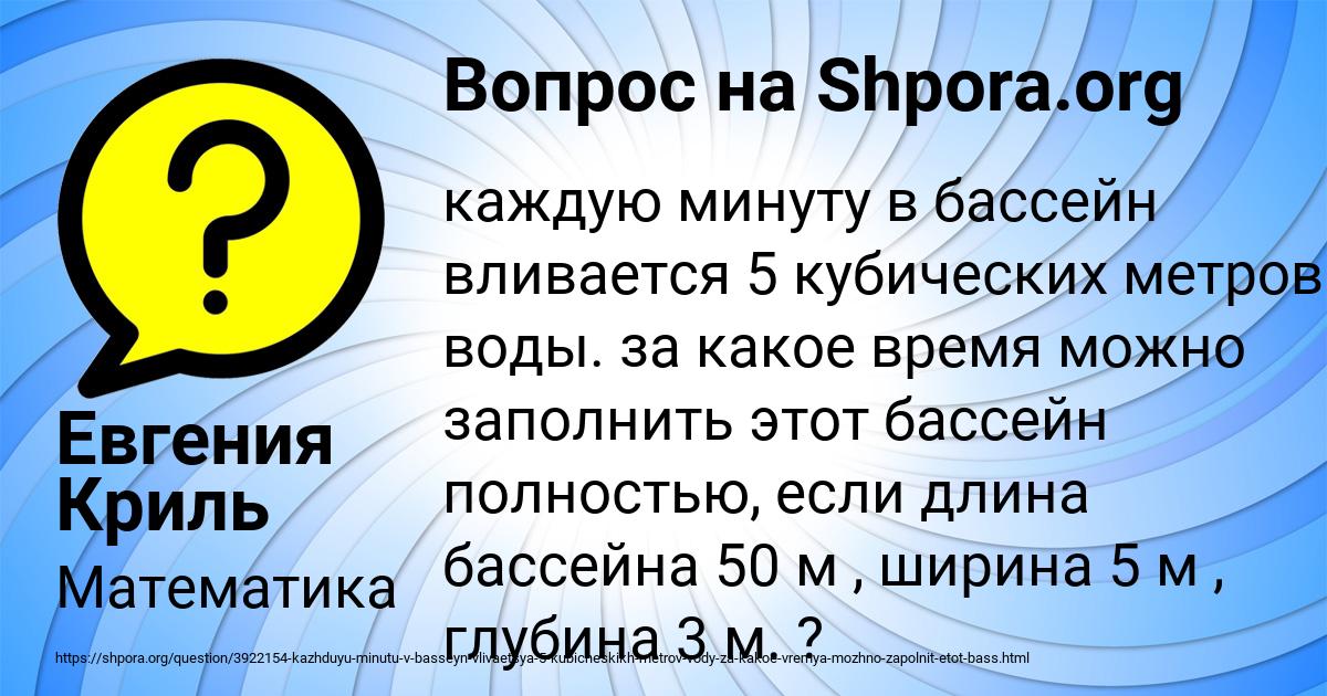 Картинка с текстом вопроса от пользователя Евгения Криль