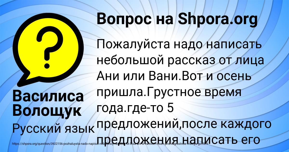 Картинка с текстом вопроса от пользователя Василиса Волощук