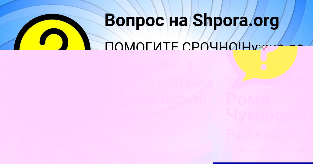 Картинка с текстом вопроса от пользователя Рома Чумаченко