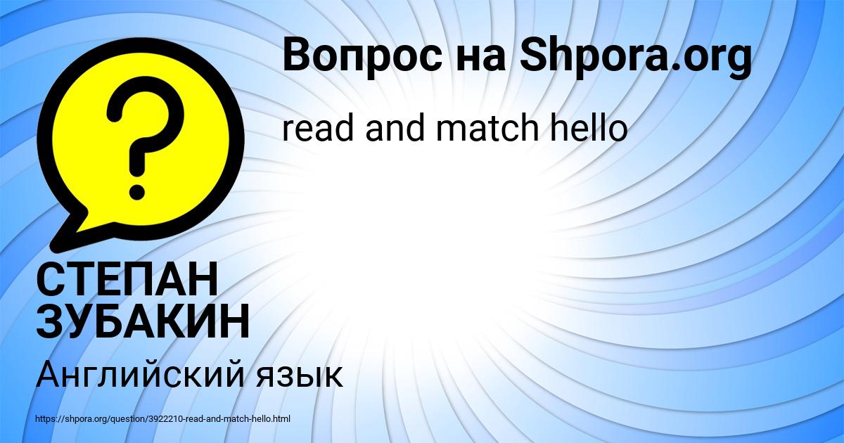 Картинка с текстом вопроса от пользователя СТЕПАН ЗУБАКИН