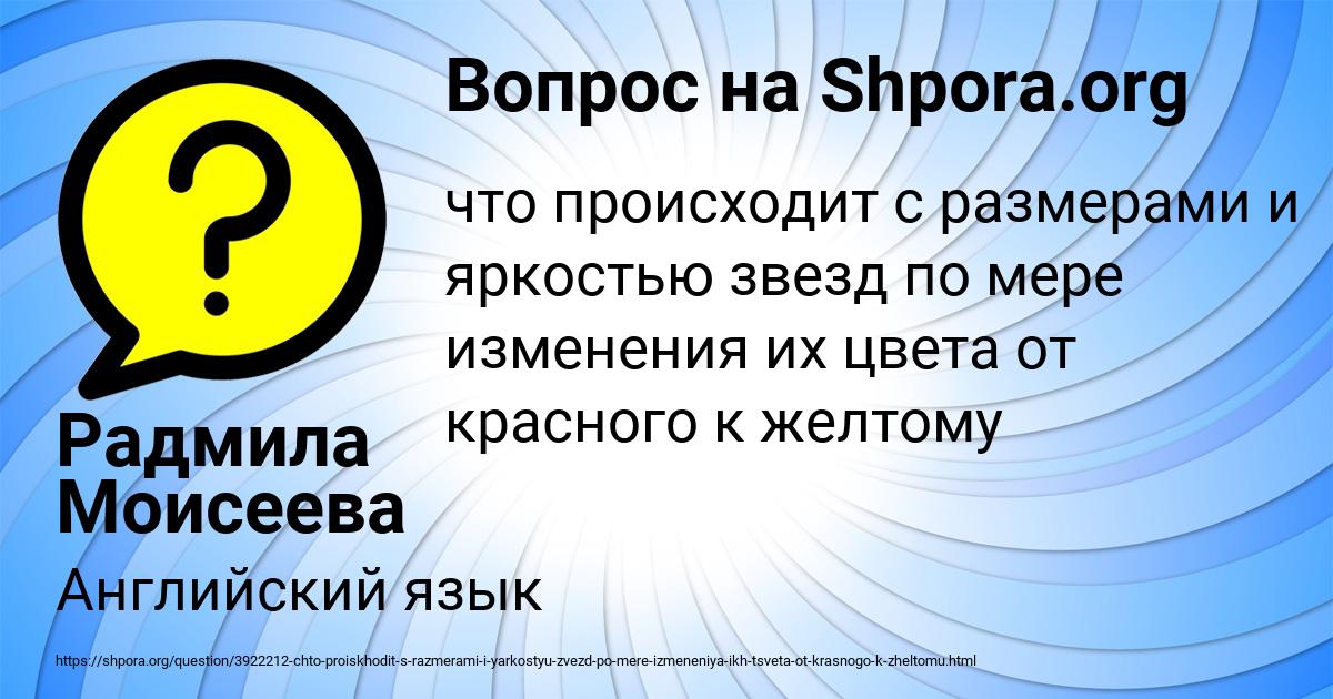 Картинка с текстом вопроса от пользователя Радмила Моисеева
