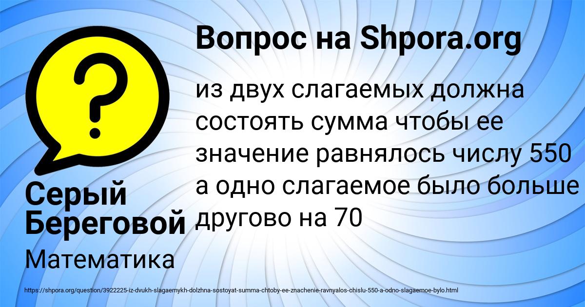 Картинка с текстом вопроса от пользователя Серый Береговой
