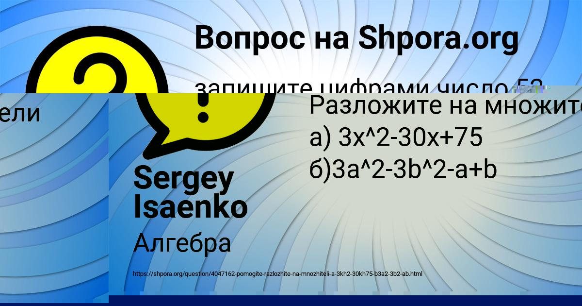 Картинка с текстом вопроса от пользователя Гуля Щупенко