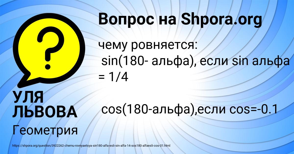 Картинка с текстом вопроса от пользователя УЛЯ ЛЬВОВА